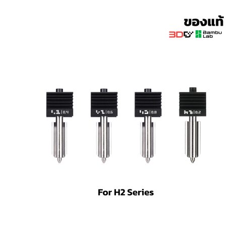 Nozzle H2 Series หัวฉีดขนาด 0.2/0.4/0.6/0.8mm สำหรับ H2D, H2S