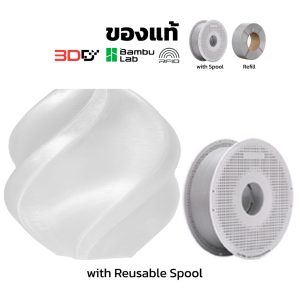 Bambu PETG Translucent : เส้นพลาสติกโปร่งแสง RFID 1Kg with Reusable Spool และ Refill (ใช้กับ 3D Printer ยี่ห้ออื่นได้) - With Reusable Spool, Clear