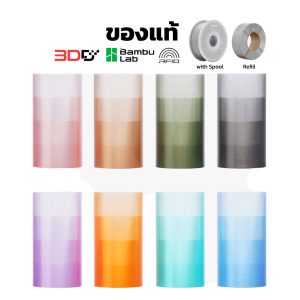 Bambu PETG Translucent : เส้นพลาสติกโปร่งแสง RFID 1Kg with Reusable Spool และ Refill (ใช้กับ 3D Printer ยี่ห้ออื่นได้)