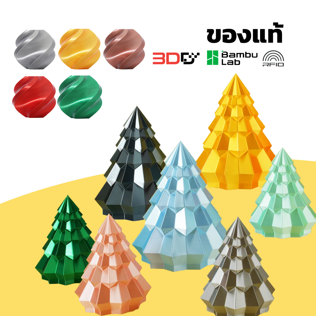 Bambu PLA SILK+ : เส้นพลาสติกเงา ซิลค์พลัส คล้ายโลหะ RFID 1Kg (ใช้กับ 3D Printer ยี่ห้ออื่นได้)