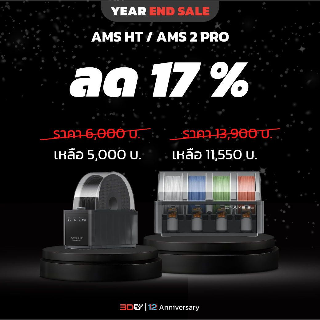 Bambu Lab AMS 2 PRO | AMS HT | Year End Sale !!Discount 17% Off!!