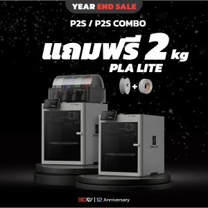 Bambu Lab P2S | Combo | Year End Sale !!Free 2rolls!!