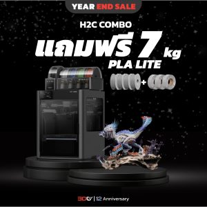 H2C Combo | Year End Sale !!Free 7rolls!!