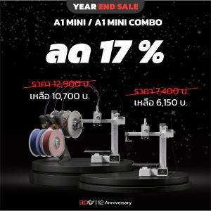 Bambu Lab A1 Mini | Combo | Year End Sale !!Discount 17% Off!!