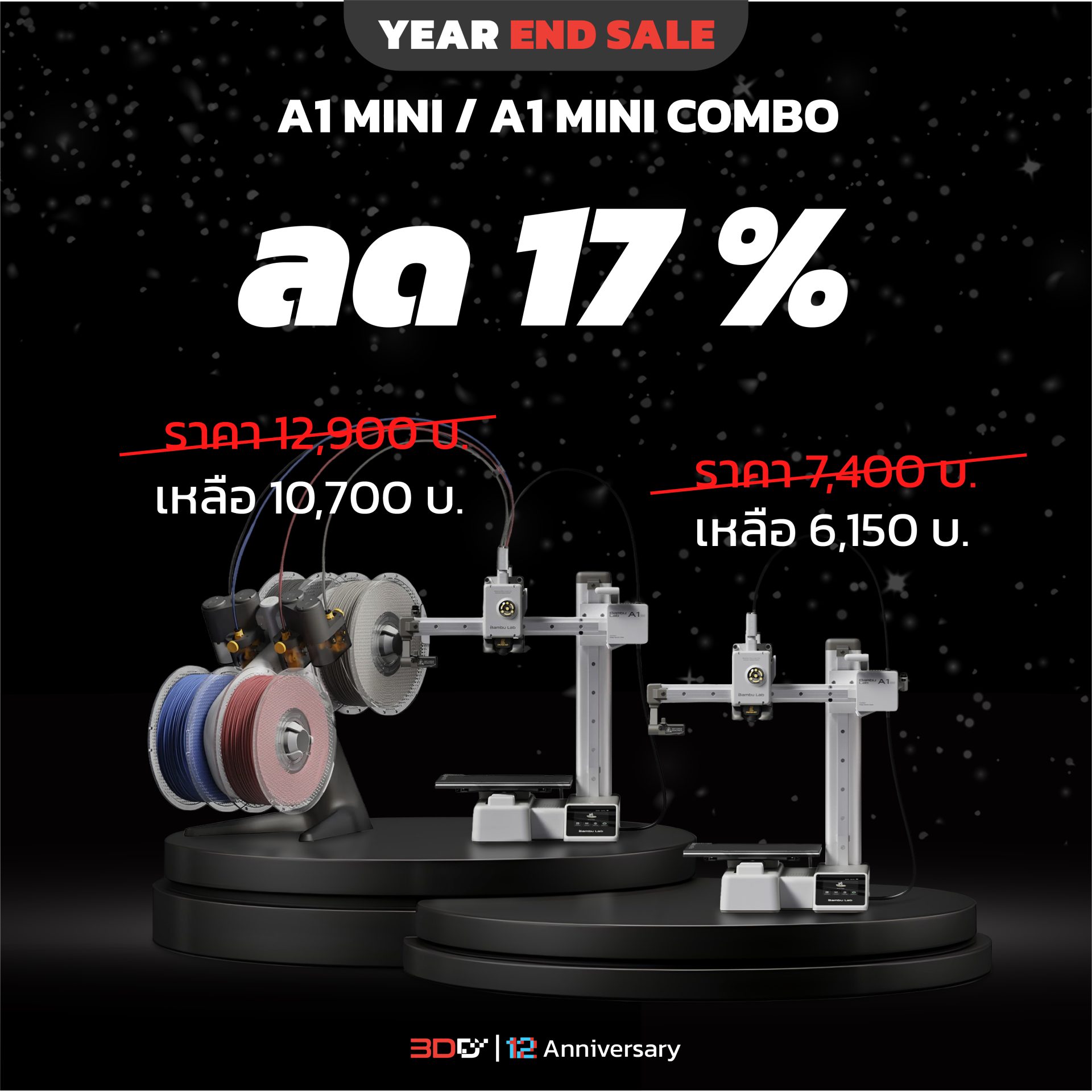 Bambu Lab A1 Mini | Combo | Year End Sale !!Discount 17% Off!!
