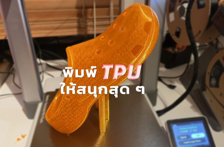 The Best Bed & Nozzle Temperatures for Perfect TPU Prints