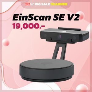 🔥BIGSALE | EinScan-SE V2 3D Scanner