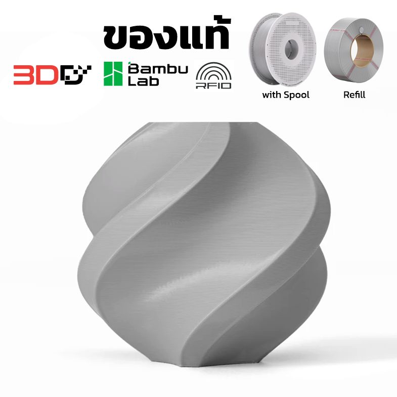 Bambu PETG Basic | เส้นพลาสติก PETG Basic มี RFID 1Kg with Reusable Spool และ Refill (ใช้กับ 3D Printer ยี่ห้ออื่นได้) - Image 4