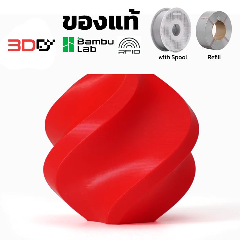 Bambu PETG Basic | เส้นพลาสติก PETG Basic มี RFID 1Kg with Reusable Spool และ Refill (ใช้กับ 3D Printer ยี่ห้ออื่นได้) - Image 5