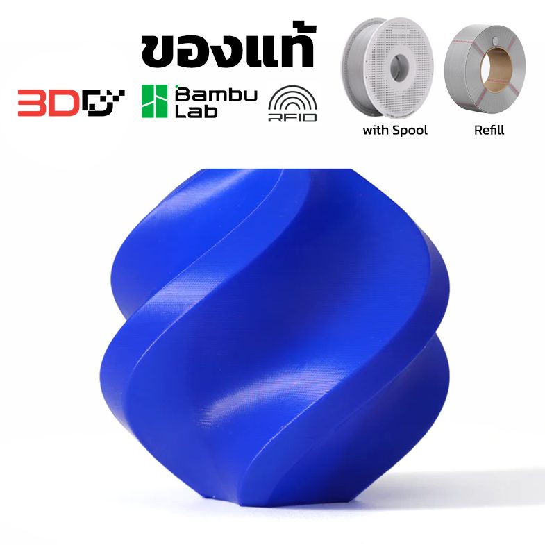 Bambu PETG Basic | เส้นพลาสติก PETG Basic มี RFID 1Kg with Reusable Spool และ Refill (ใช้กับ 3D Printer ยี่ห้ออื่นได้) - Image 7