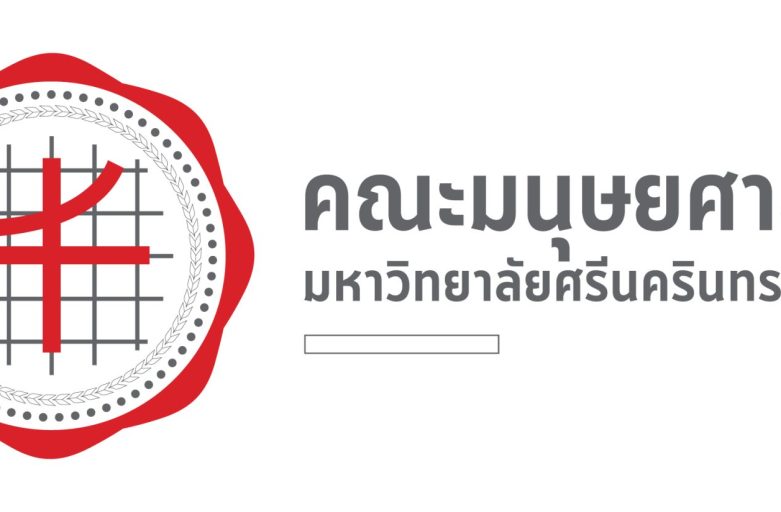 ขอบคุณคณะมนุษย์ศาสตร์ มศว. ที่ไว้วางใจ Print 3DD