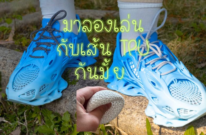 มาลองเล่นกับเส้น TPU กันมั้ย