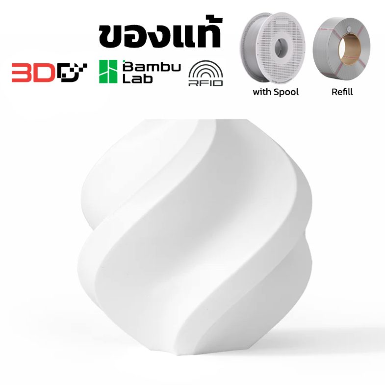 Bambu PETG Basic | เส้นพลาสติก PETG Basic มี RFID 1Kg with Reusable Spool และ Refill (ใช้กับ 3D Printer ยี่ห้ออื่นได้) - Image 3