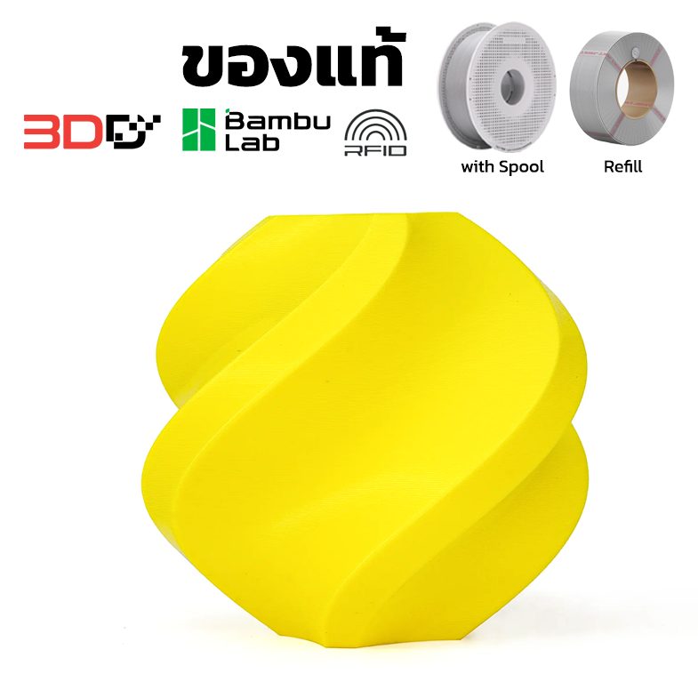 Bambu PETG Basic | เส้นพลาสติก PETG Basic มี RFID 1Kg with Reusable Spool และ Refill (ใช้กับ 3D Printer ยี่ห้ออื่นได้) - Image 6