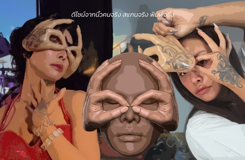 งานแว่น 3 มิติจากมือคนจริง ๆ ด้วยเครื่อง 3D Scanner + 3D Printer