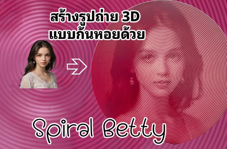 Spiral Betty