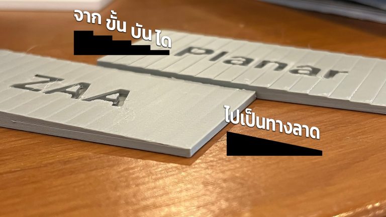Read more about the article Anti-Aliasing ในเครื่องพิมพ์ 3D ระบบ FDM ลดขั้นบันไดแทบไม่เหลือ