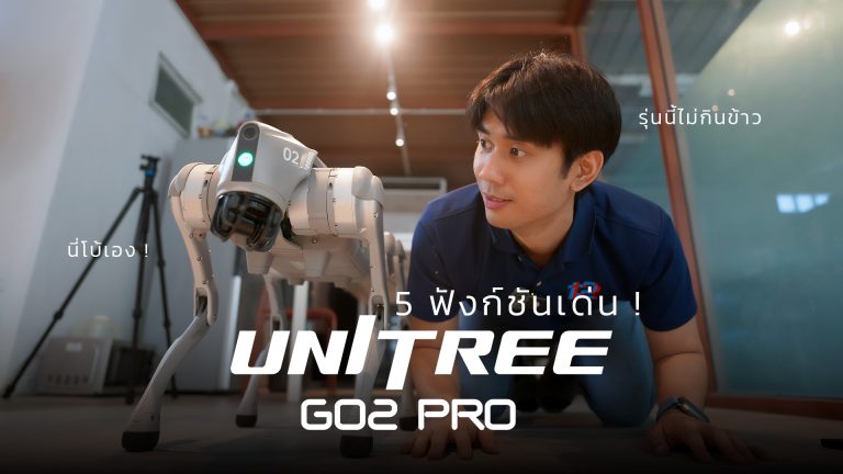 Read more about the article Unitree Go2Pro – เปิดตัว 5 ฟังก์ชั่นโรบอทสุนัขสุดล้ำ
