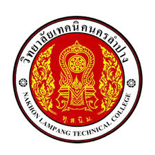 ขอขอบคุณ : วิทยาลัยเทคนิคนครลำปาง (เกาะคา)