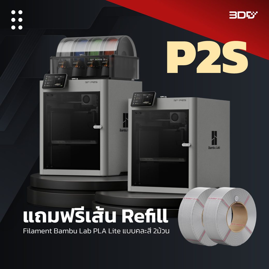 ðĨMid Year Sale | Bambu Lab P2S | āđāļāļĄāļāļĢāļĩāđāļŠāđāļ Refill 2 āļĄāđāļ§āļ