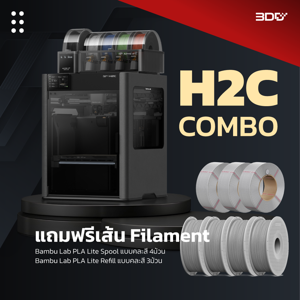🔥Mid Year Sale | Bambu Lab H2C Combo | แถมฟรีเส้น Refill 3 ม้วน+เส้น With Spool 4 ม้วน