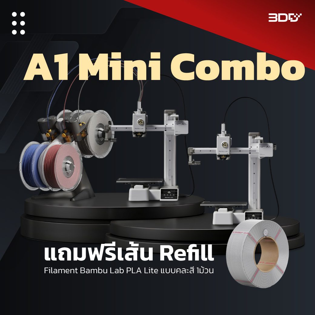 ðĨMid Year Sale | Bambu Lab A1 Mini combo | āđāļāļĄāļāļĢāļĩāđāļŠāđāļ Refill 1 āļĄāđāļ§āļ