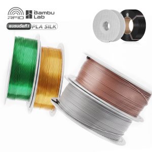 Bambu PLA SILK+ : เส้นพลาสติกเงา ซิลค์พลัส คล้ายโลหะ RFID 1Kg (ใช้กับ 3D Printer ยี่ห้ออื่นได้)