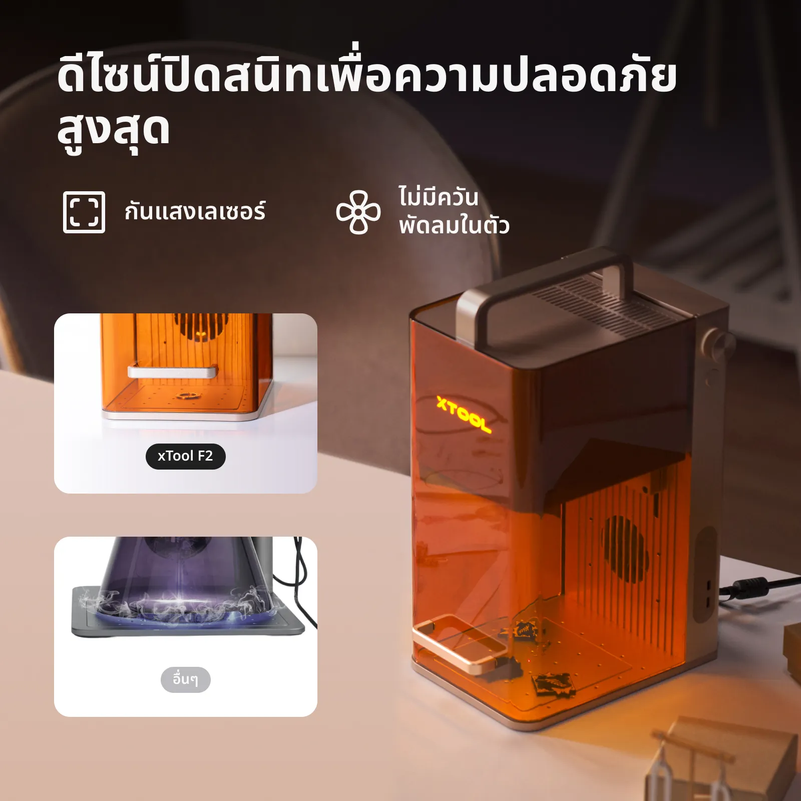 xTool F2 ไฟเบอร์เลเซอร์ พกพาได้ Dual Laser Diode 15W + IR 5W - Image 11