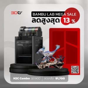 **MEGA-SALE**| BAMBU LAB H2C Combo เครื่องพิมพ์ 3มิติ Vortek 7หัวพิมพ์ รองรับ 24สี ตัวท็อปสุดวงการ