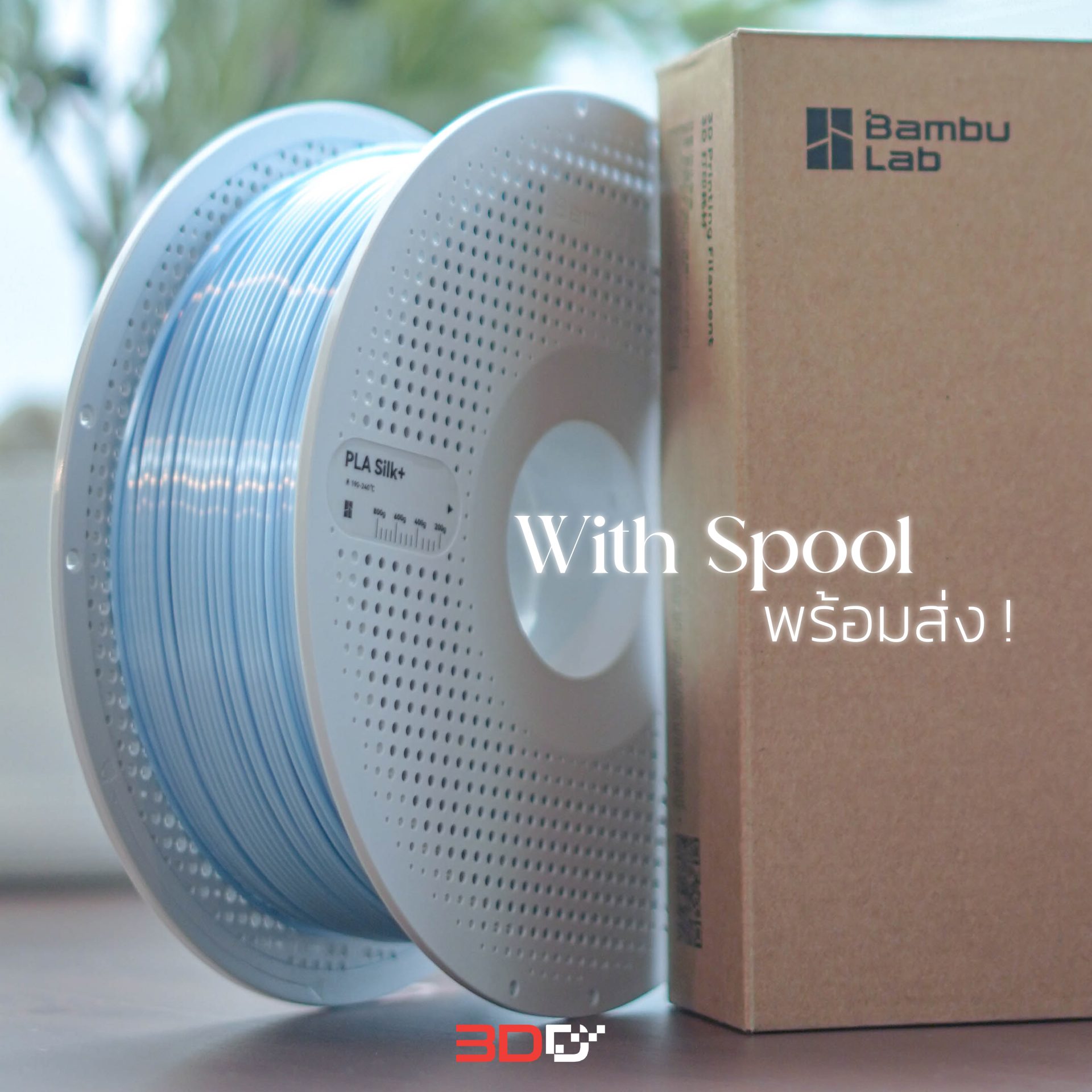 Bambu PLA SILK+ยกลัง 10 ม้วน : เส้นพลาสติกเงา ซิลค์พลัส คล้ายโลหะ RFID 1Kg (ใช้กับ 3D Printer ยี่ห้ออื่นได้) - Image 3