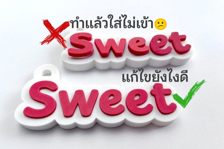 Read more about the article การชดเชยส่วนที่เป็นรูตามแกน XY และ ผิวด้านนอก